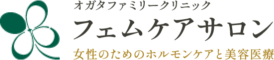 オガタファミリークリニックフェムケアサロン女性のためのホルモンケアと美容医療
